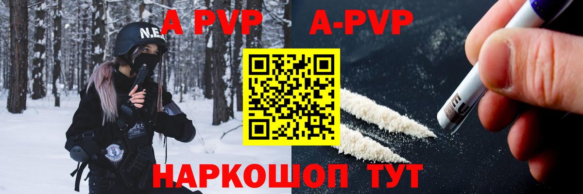 A PVP крисы CK Тихорецк