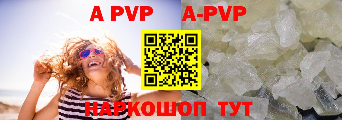 A-PVP  закладки  Вход с VPN  Тихорецк  Alfa_PVP СК КРИС  Alpha PVP СК КРИС  Alfa_PVP Соль 