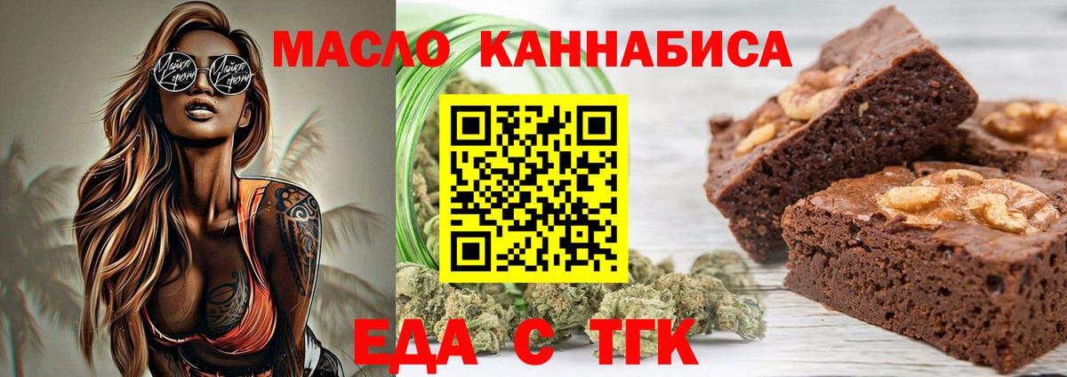 Тихорецк  Еда ТГК марихуана  Вход с VPN 