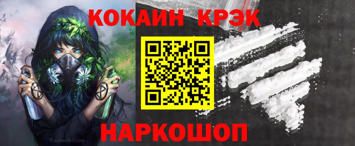 Кокаин Боливия Тихорецк