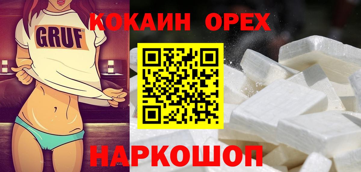 КОКАИН  COCAIN 99%  Вход с VPN  купить закладку  Тихорецк  Cocaine Эквадор 