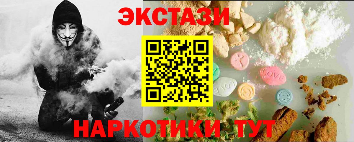 Экстази 250 мг  ЭКСТАЗИ  Тихорецк  Вход с VPN  Ecstasy louis Vuitton 