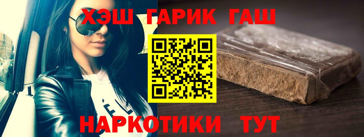 ГАШ хэш Тихорецк