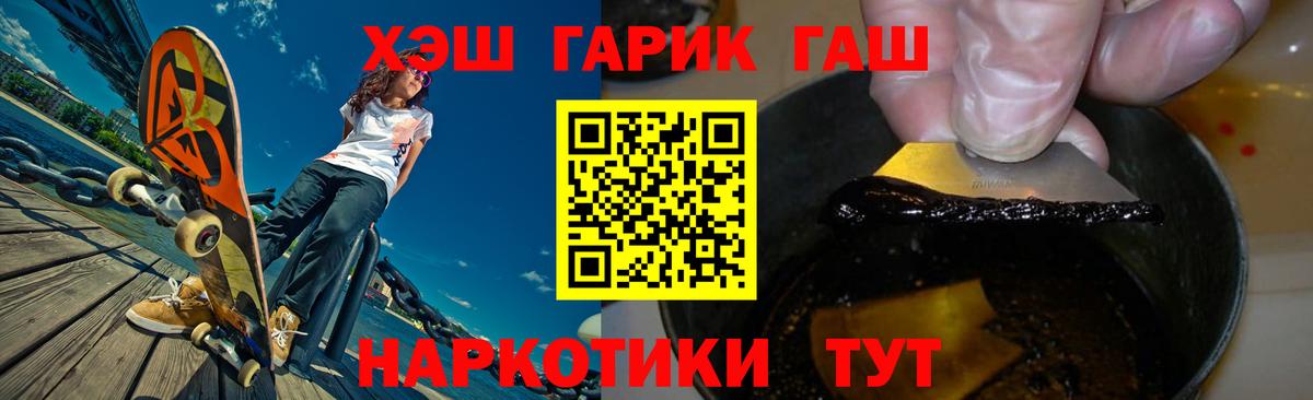 ГАШ гашик  ГАШИШ индика сатива  Тихорецк  Вход с VPN 