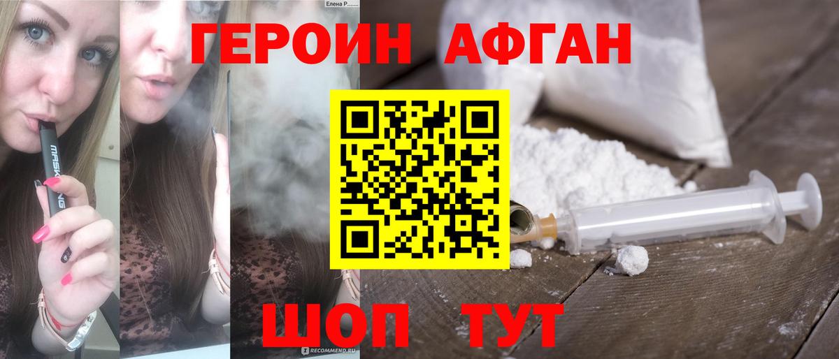 Тихорецк  ГЕРОИН VHQ  Вход с VPN 