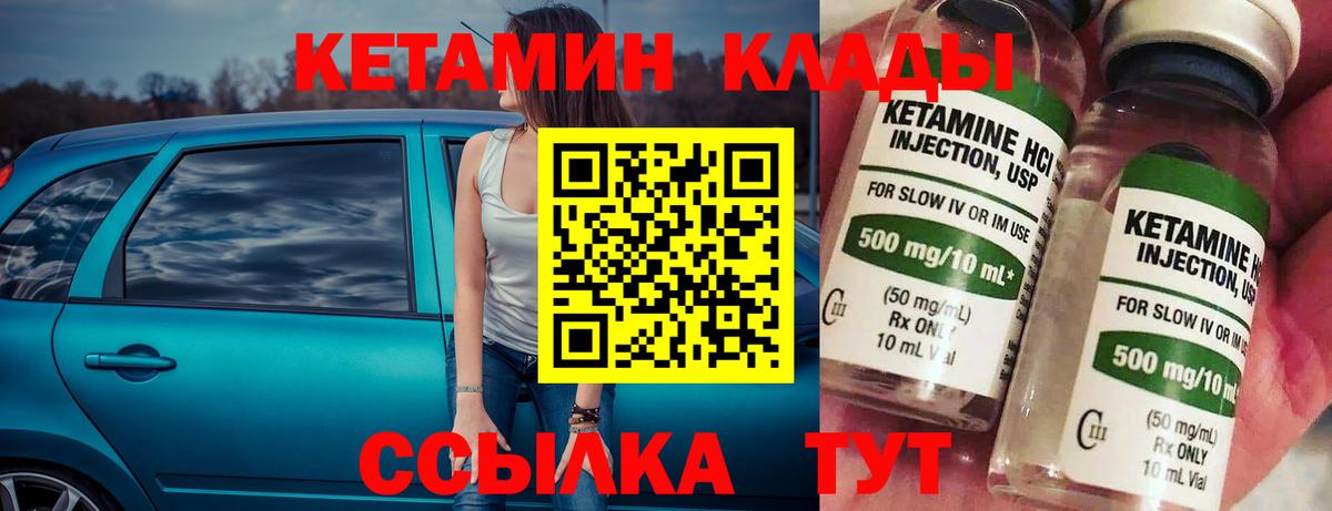 Кетамин VHQ  Вход с VPN  mega ССЫЛКА  Тихорецк 
