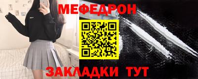 мяу мяу кристалл Можайск