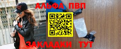 альфа пвп VHQ Можга