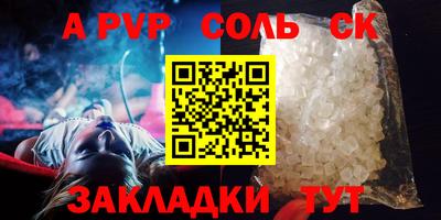 мяу мяу кристалл Можайск