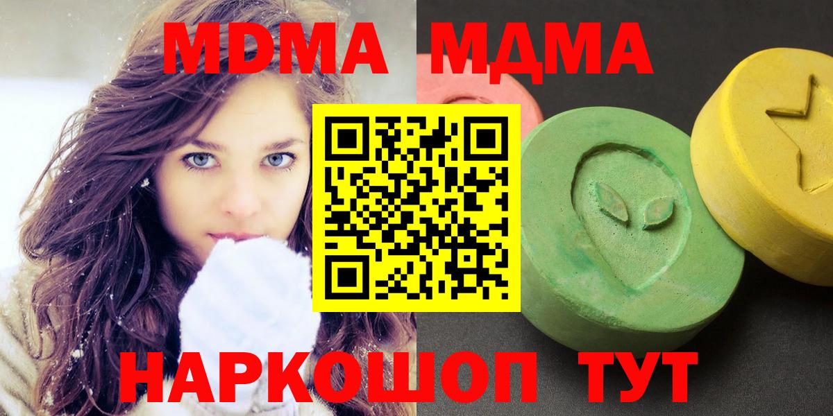 МДМА VHQ  Вход с VPN  Тихорецк 