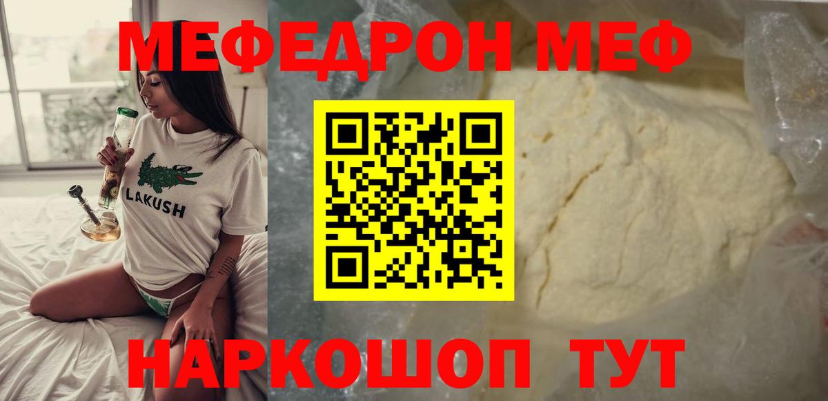 Мефедрон  Меф VHQ  Вход с VPN  купить   Тихорецк 