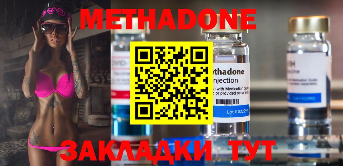 МЕТАДОН VHQ Тихорецк