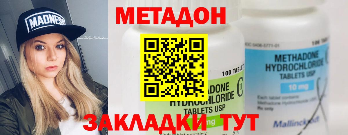 Тихорецк  Метадон methadone  Вход с VPN 