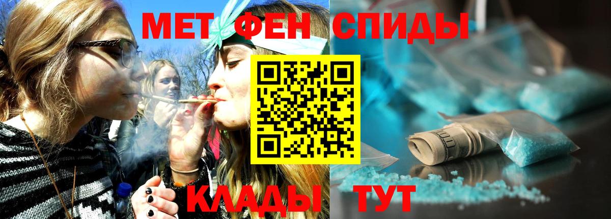 Метамфетамин витя Тихорецк