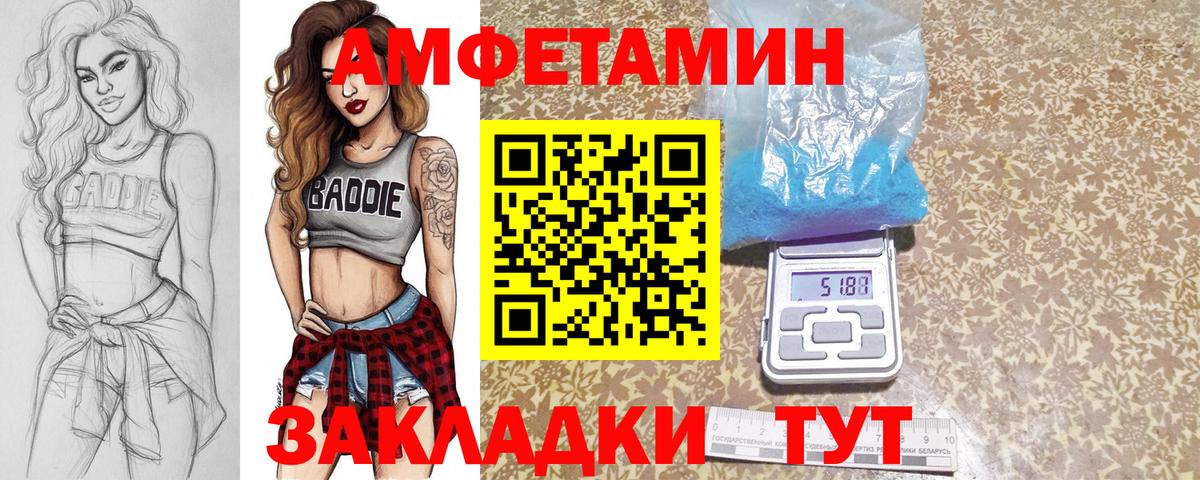 Тихорецк  Первитин пудра  МЕТАМФЕТАМИН  Вход с VPN 