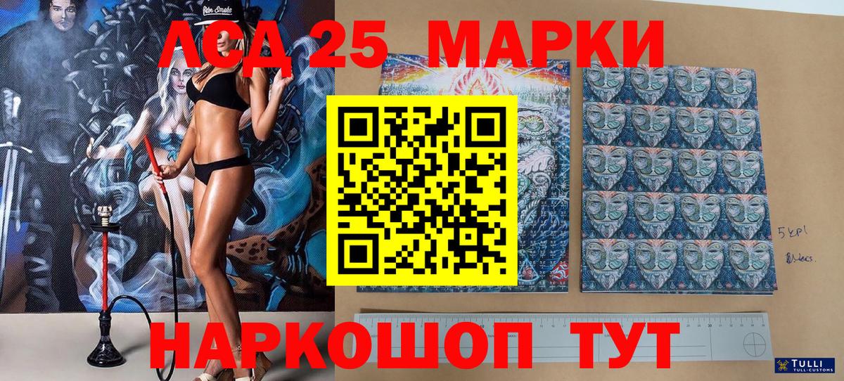 Тихорецк  Марки 25I-NBOMe 1500мкг  Вход с VPN 