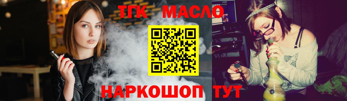 ТГК Wax Тихорецк