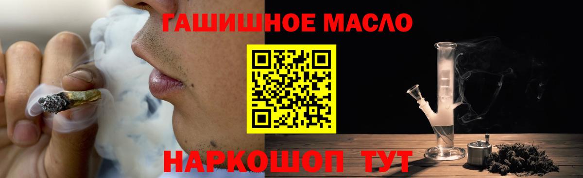 Дистиллят ТГК вейп с тгк  Вход с VPN  Тихорецк  ТГК вейп 